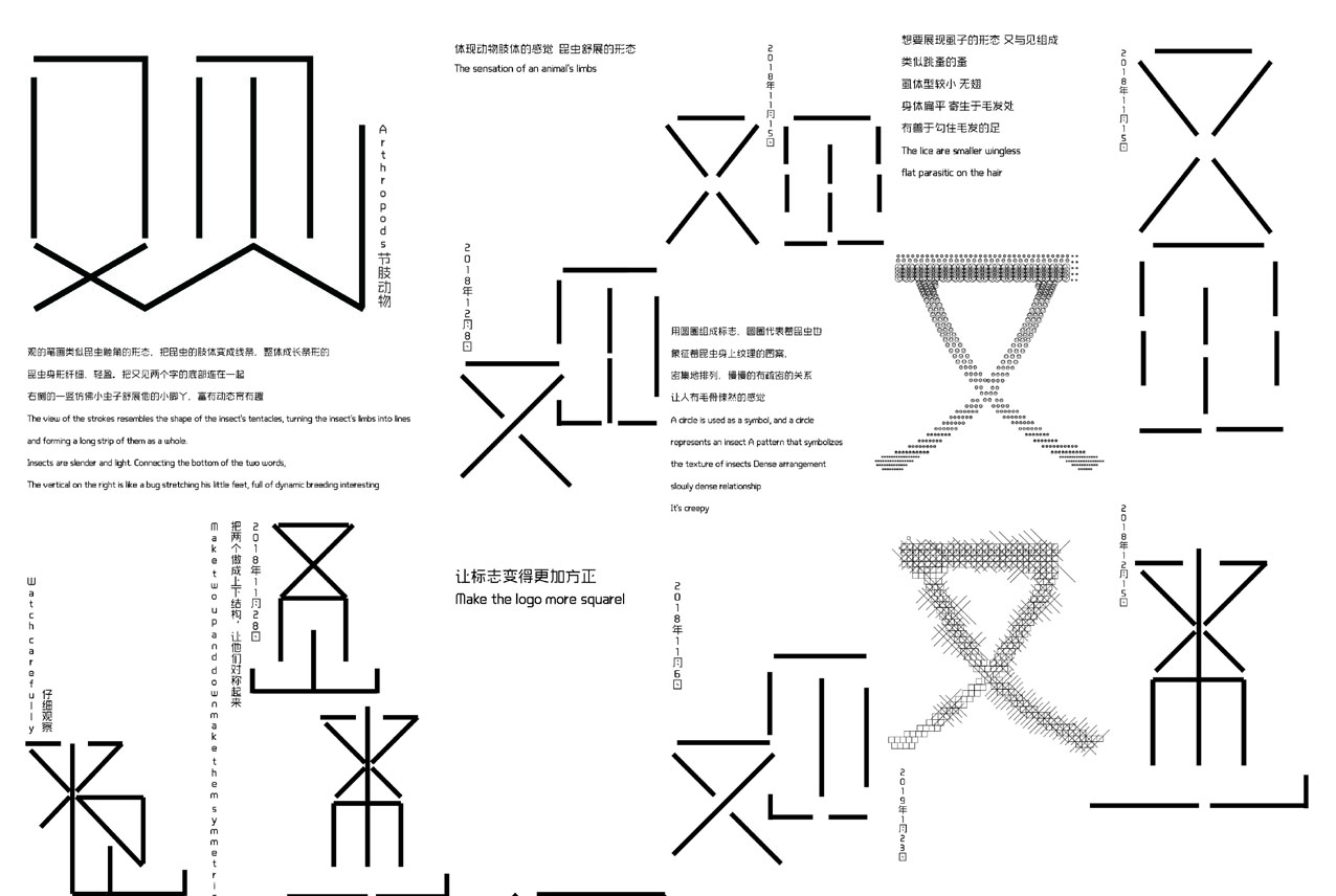 “又见”主题形象设计