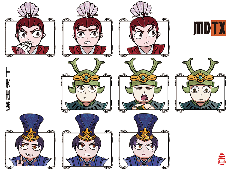 ”谋定天下”三国人物表情创意设计