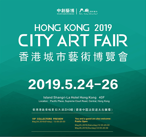 五月在港島香格里拉與藝術相約 ——香港城市藝術博覽會