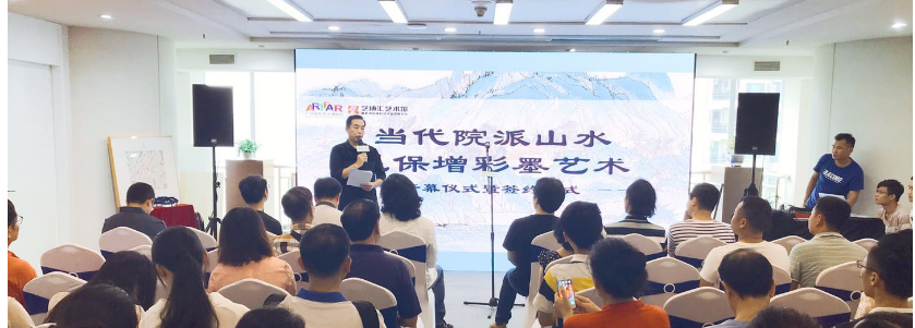 “当代院派山水——毛保增彩墨艺术”