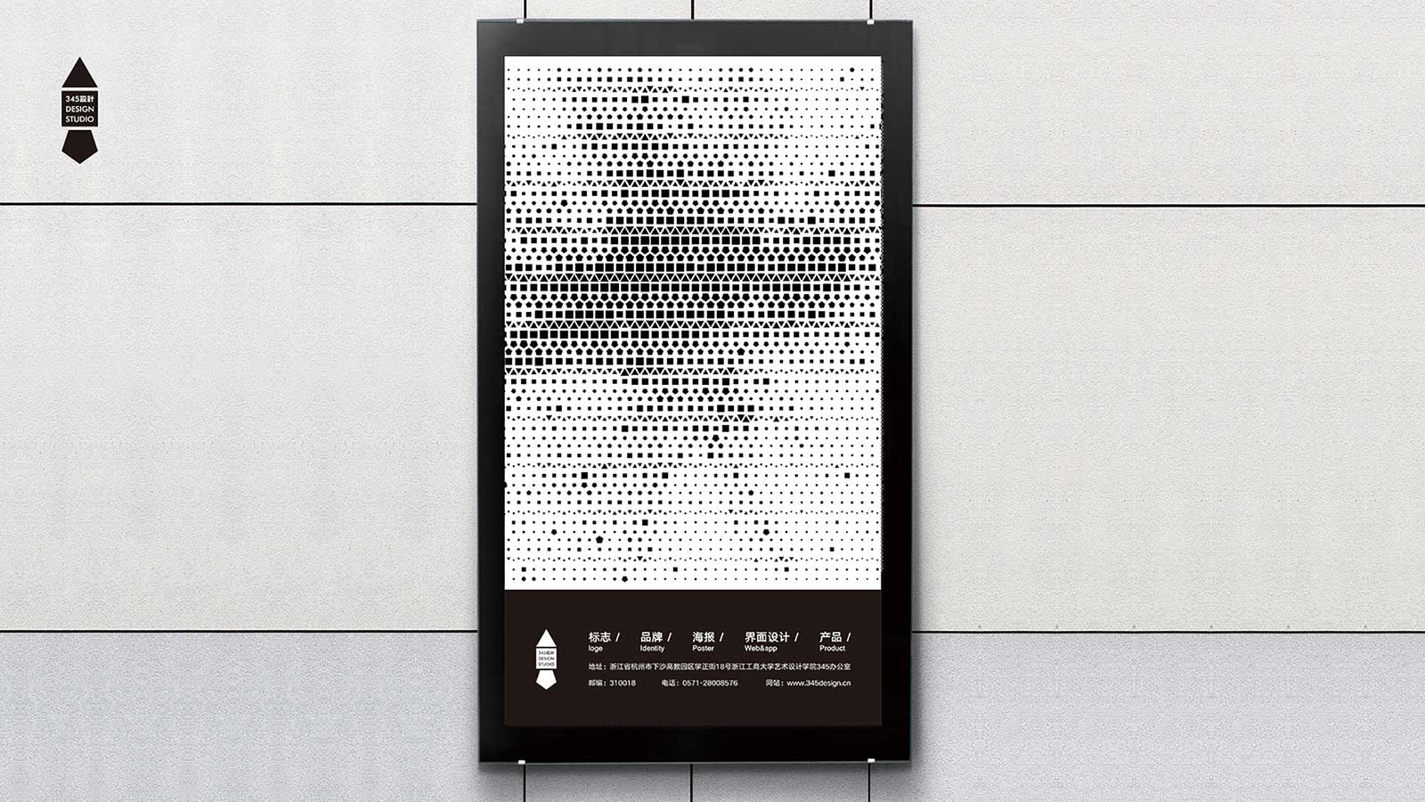 345工作室——品牌形象设计