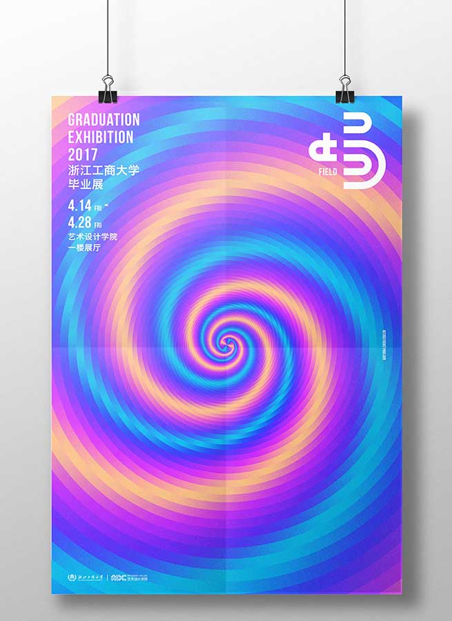 2017届毕业展视觉形象设计