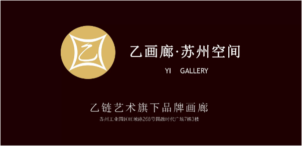 乙画廊·苏州空间｜花意·春水-石经虎国画小品展