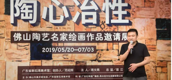 “陶心冶性”开幕 佛山陶艺名家展示跨界风采