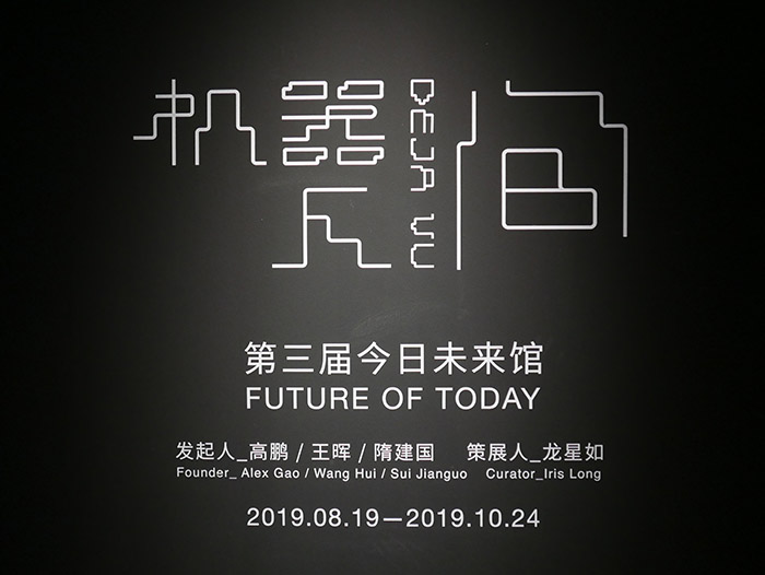 机器人间：“索菲亚”与“艾莉克莎”讲述关于Al的“切片”