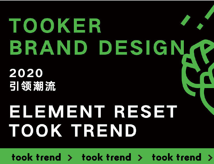 TOOKER 图克品牌LOGO及VI设计