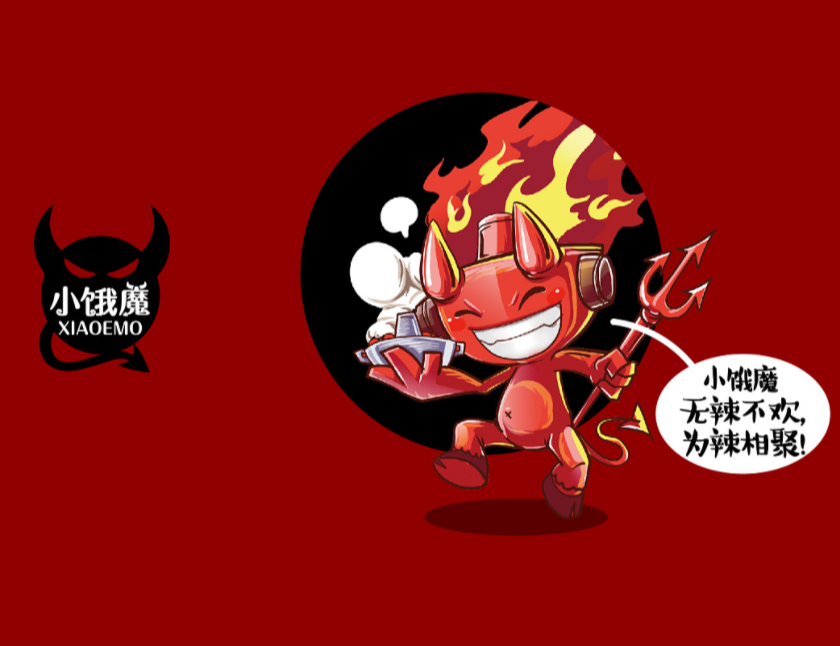 小饿魔-自煮火锅包装设计 