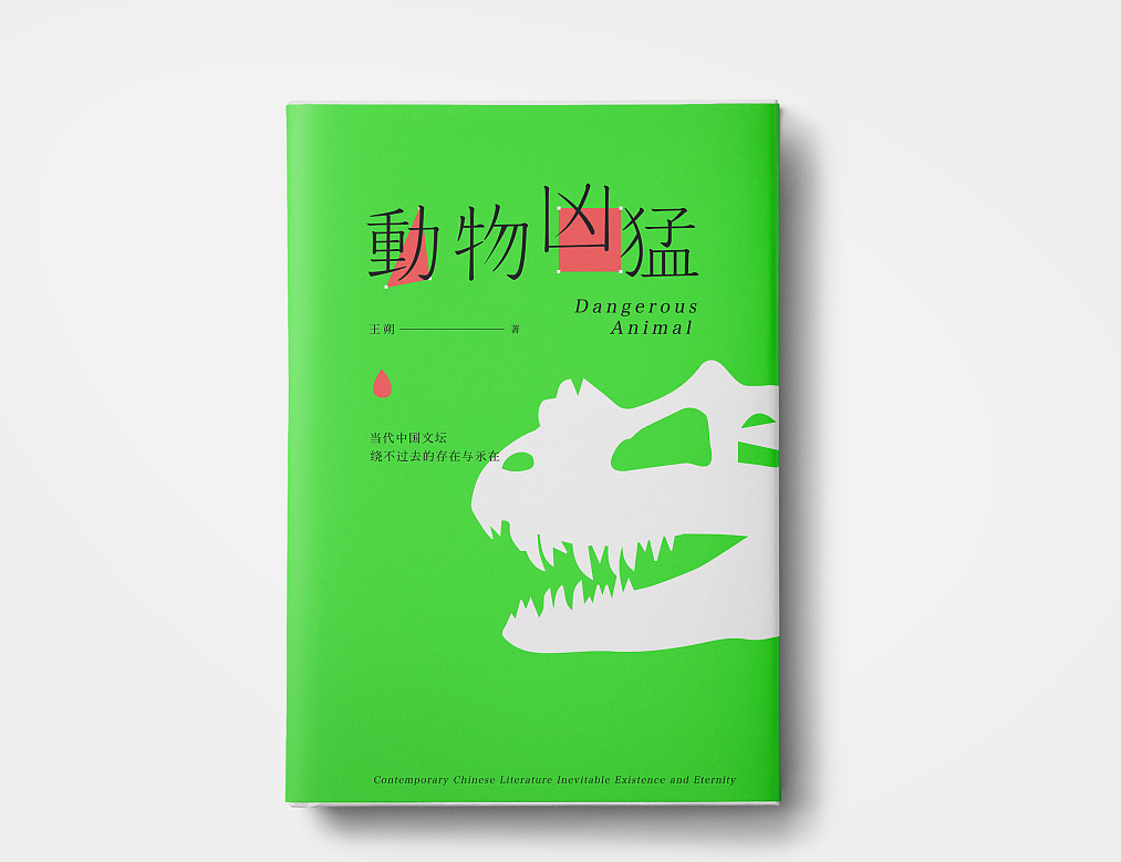 书面设计