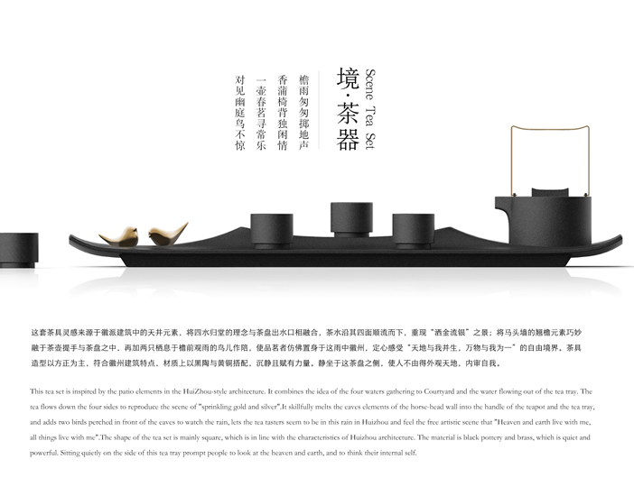 境·茶器