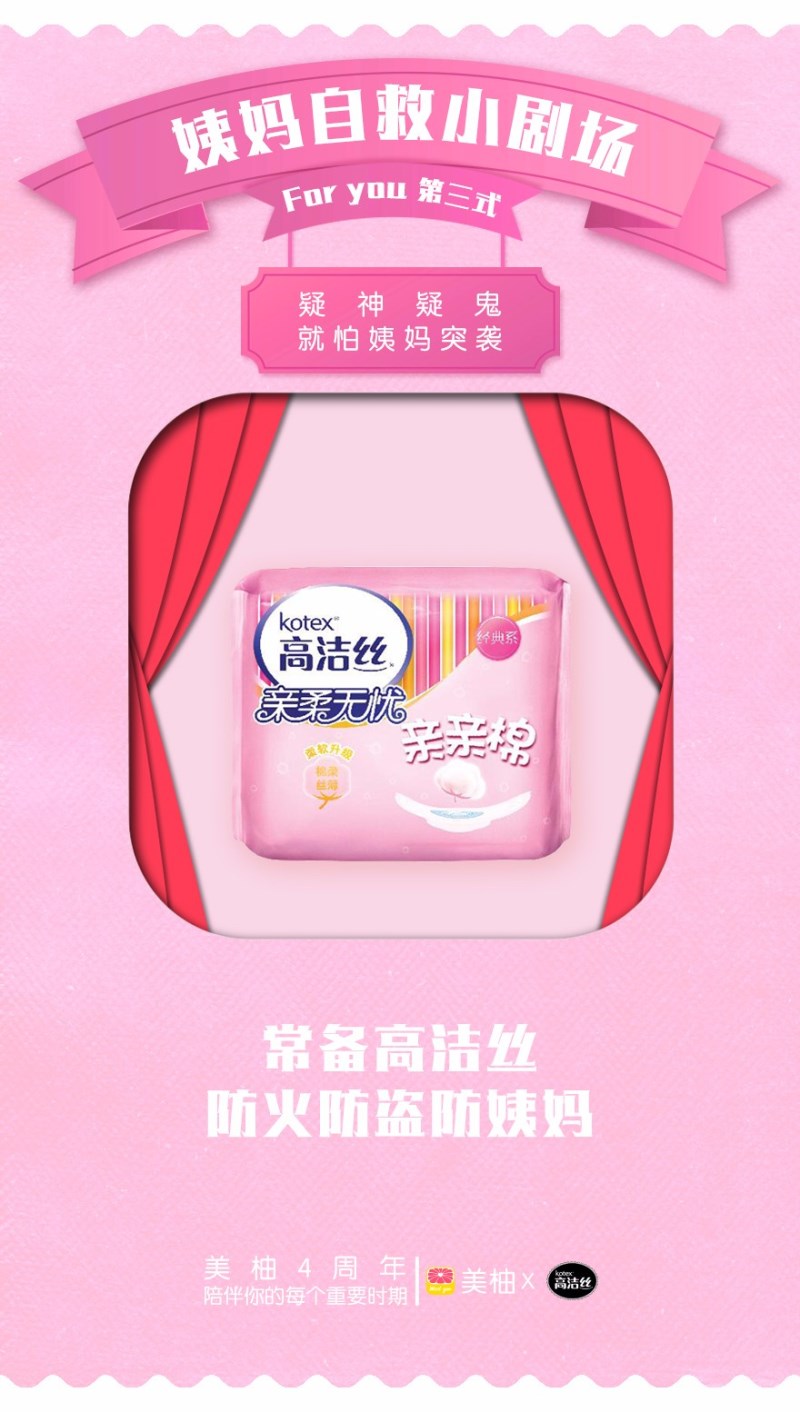 美柚4周年-For you 40式 (4).jpg