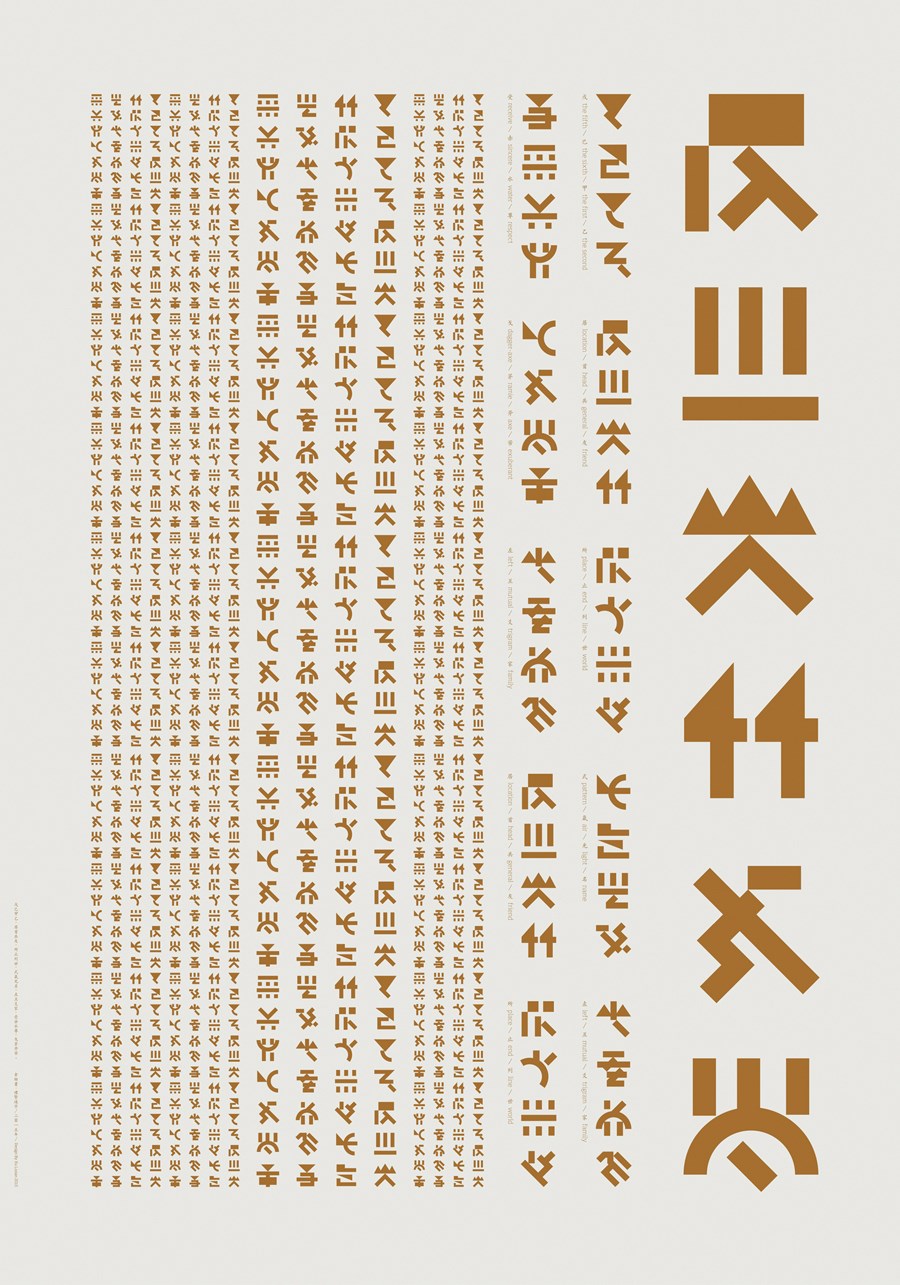 仓颉书-礼贤造字1.jpg