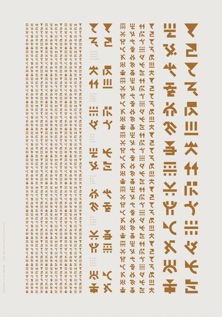 仓颉书-礼贤造字2.jpg