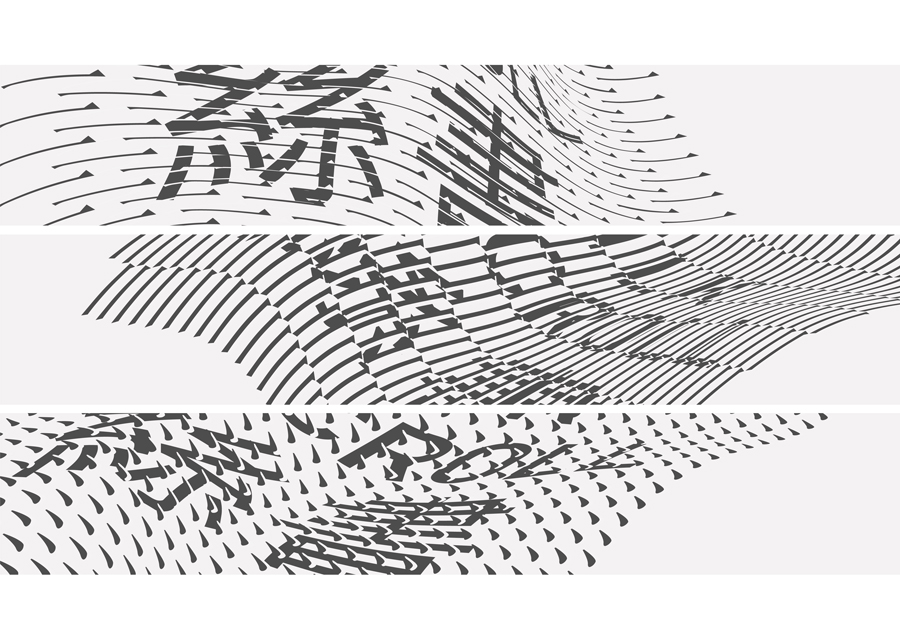 丝书设计邀请展案例1.jpg