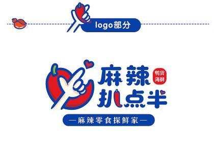 侯维静​​​​时尚麻辣鸭货海鲜品牌VI