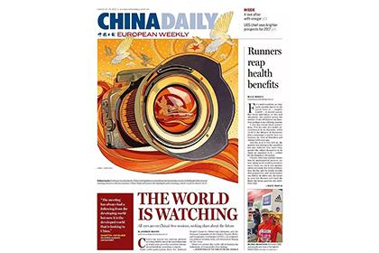 插画中国风：中国日报欧洲版版面设计 ​