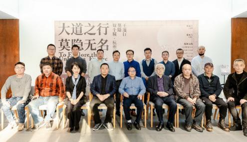 “大道之行 莫隐无名”王道行·莫隐双个展杭州站开幕