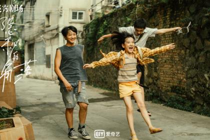 《隐秘的角落》海报欣赏