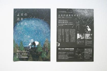 一组好看的插画配字海报设计作品 | Akira Kusaka 