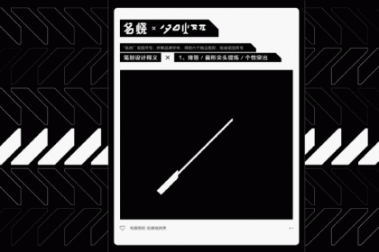 杍羣|名烧 MEANING SHOW烧烤logo设计和视觉VI设计