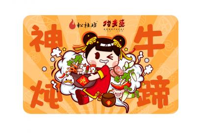 牛蹄包装