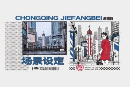 赵大妹酸辣粉—品牌全案设计 ​​​​