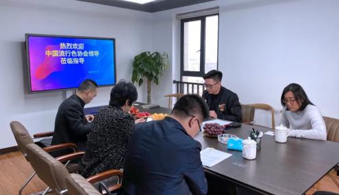 中国流行色协会朱莎会长一行莅临艺集网洽谈合作事宜
