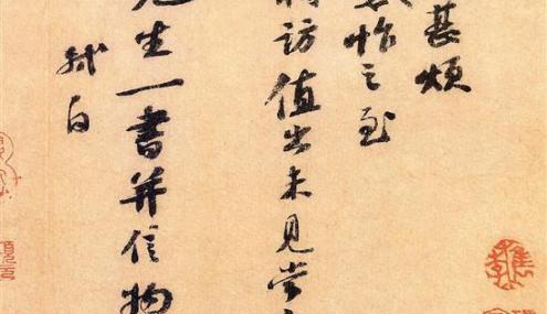 苏轼：《本草·覆盆子》